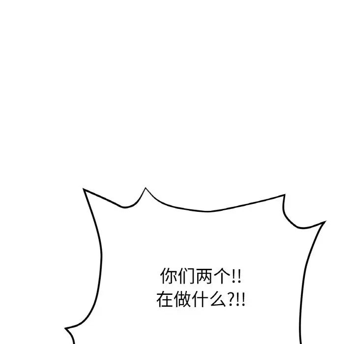 当初恋变成继母第46话