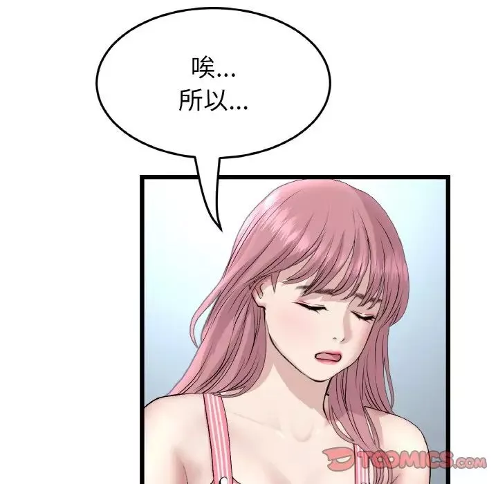 当初恋变成继母-第46话 - 图片 116