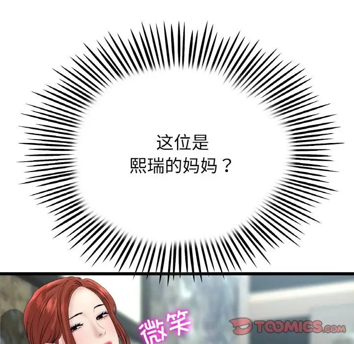 当初恋变成继母第46话