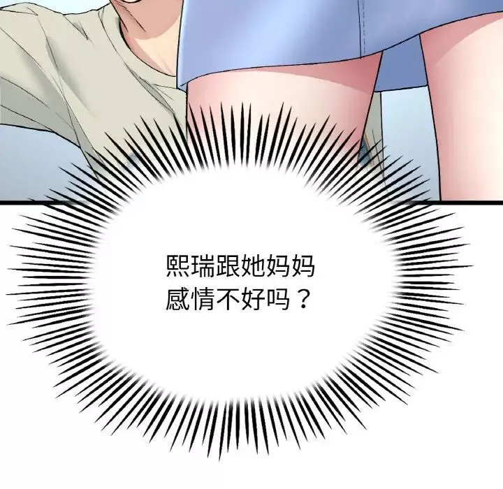 当初恋变成继母-第46话 - 图片 137
