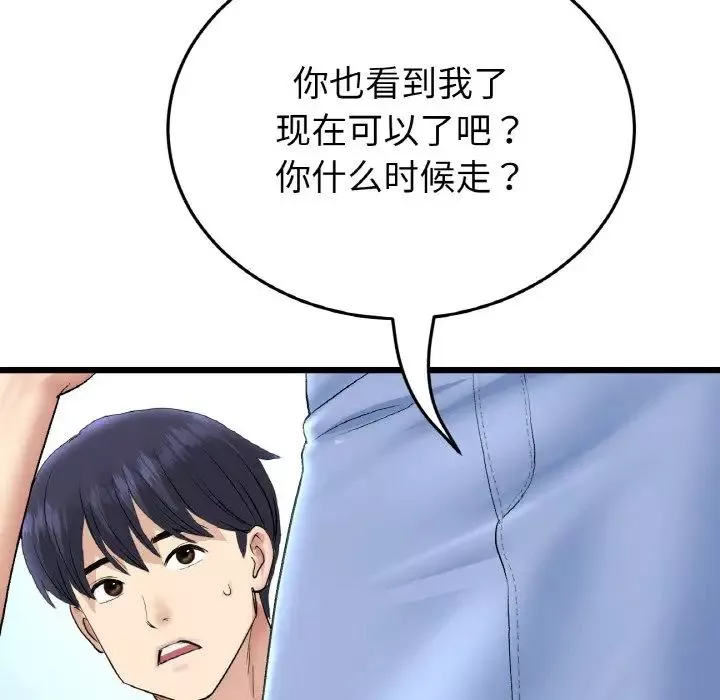 当初恋变成继母-第46话 - 图片 136
