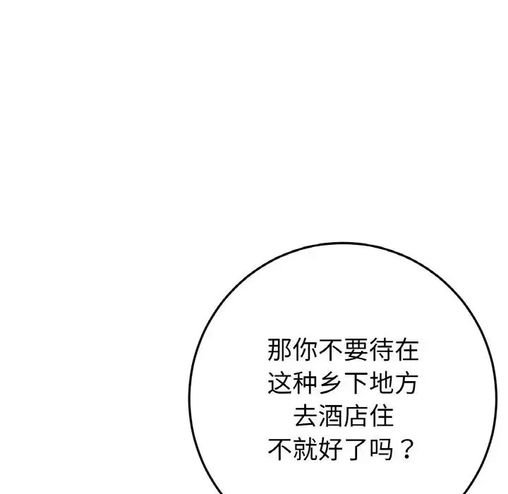 当初恋变成继母-第46话 - 图片 146