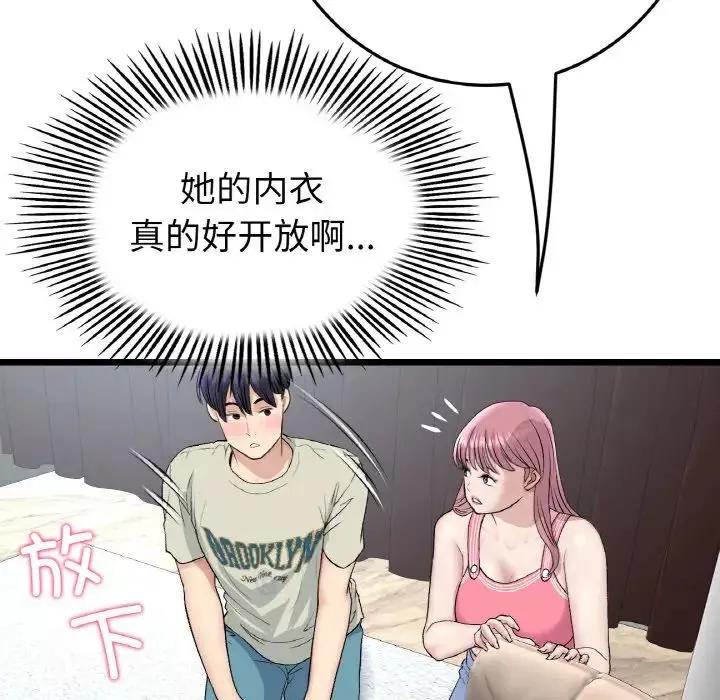 当初恋变成继母-第46话 - 图片 147