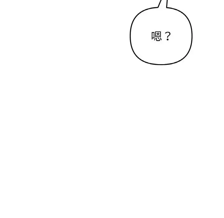 當初戀變成繼母第46話