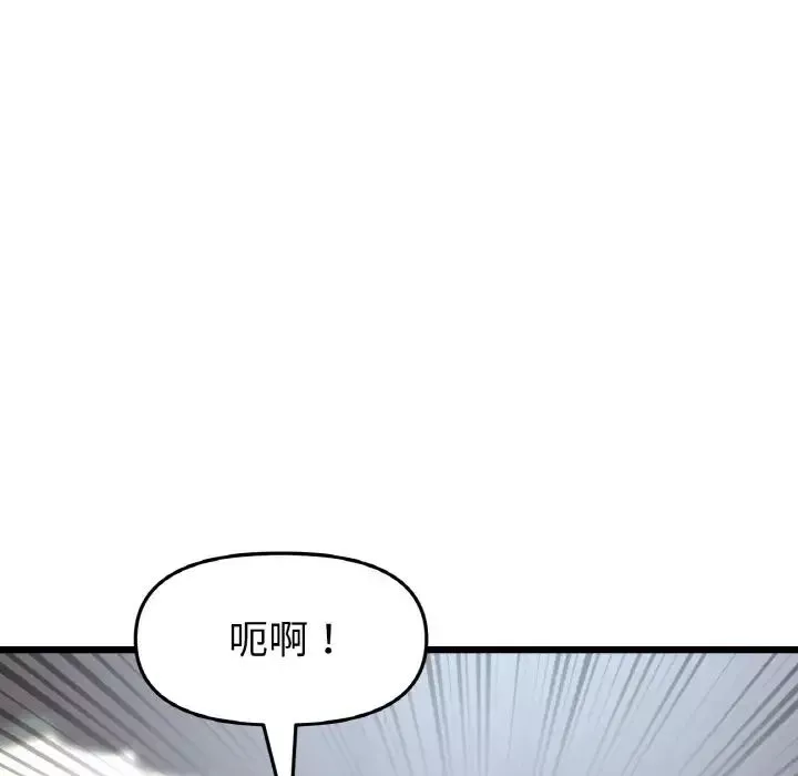 當初戀變成繼母第46話
