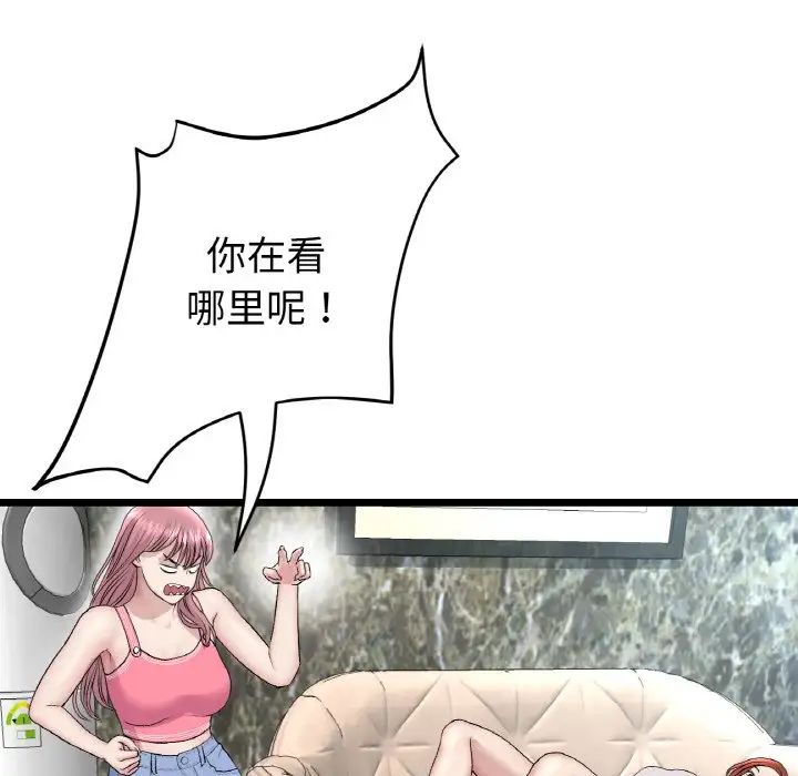 当初恋变成继母第46话