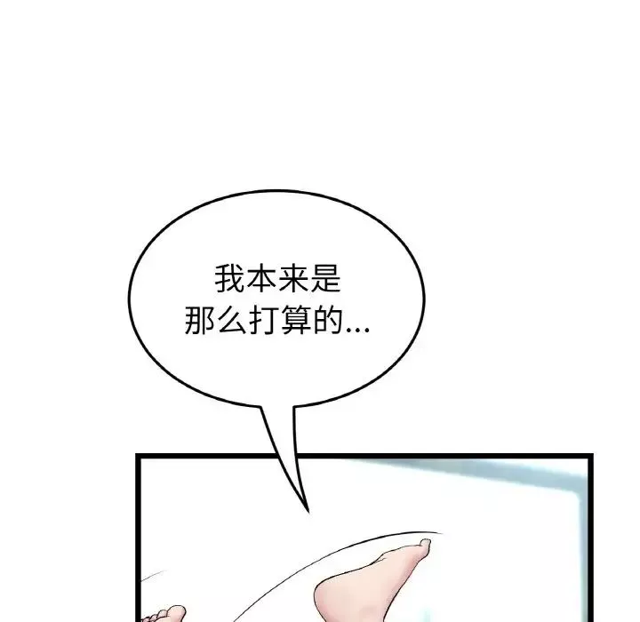 当初恋变成继母-第46话 - 图片 161