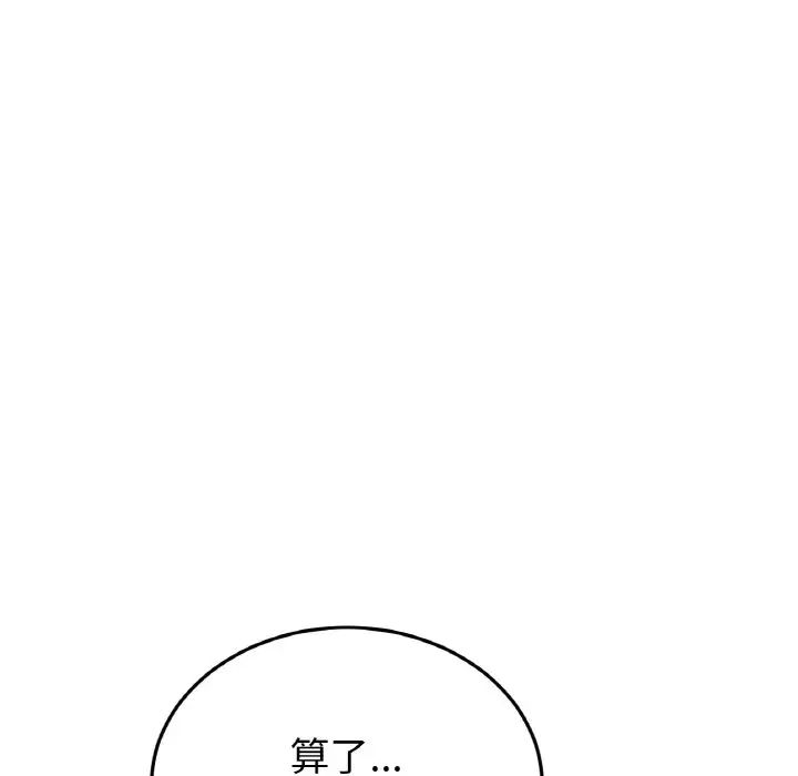 当初恋变成继母第46话