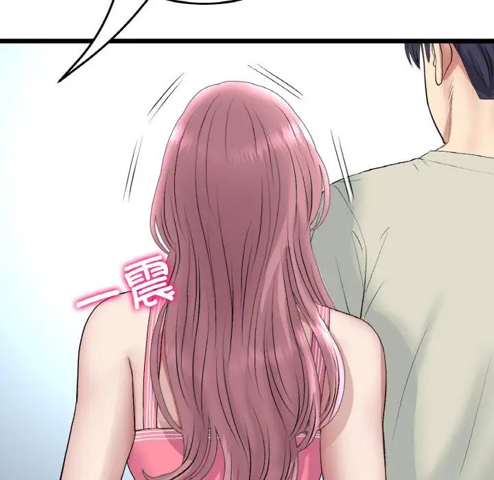 当初恋变成继母第46话