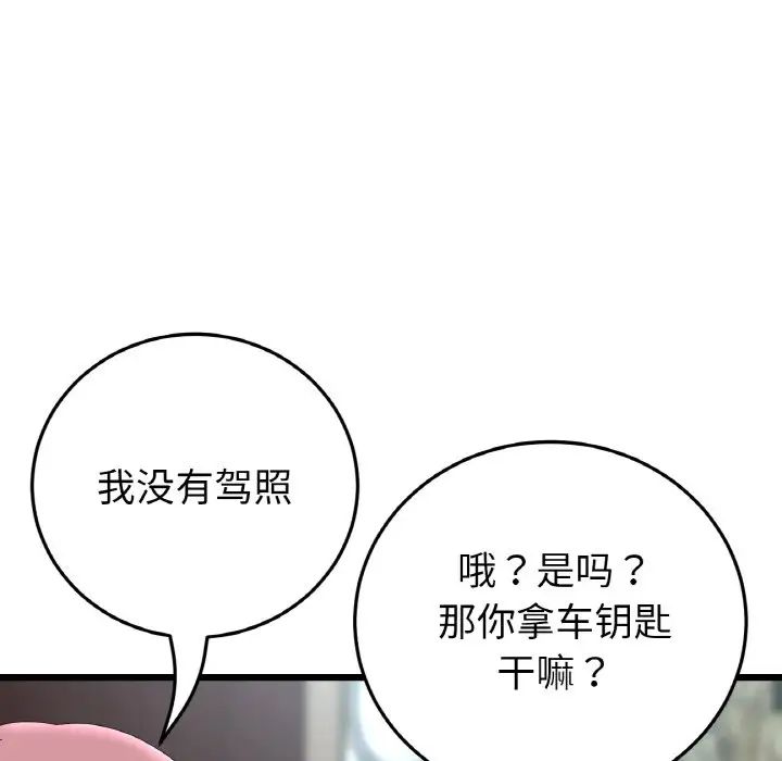 当初恋变成继母第46话