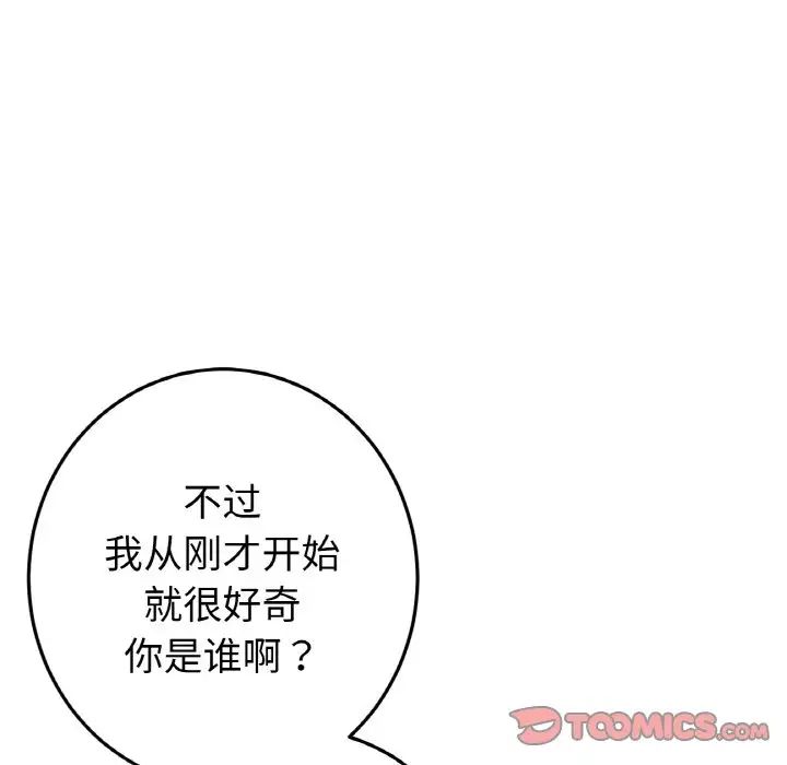 当初恋变成继母第46话