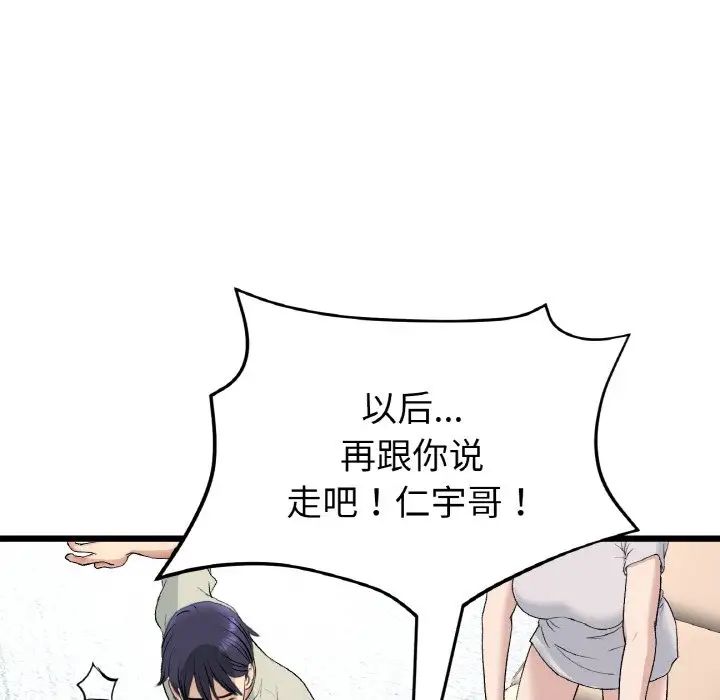 当初恋变成继母第46话