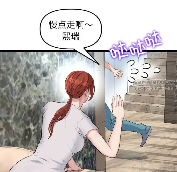 當初戀變成繼母第46話