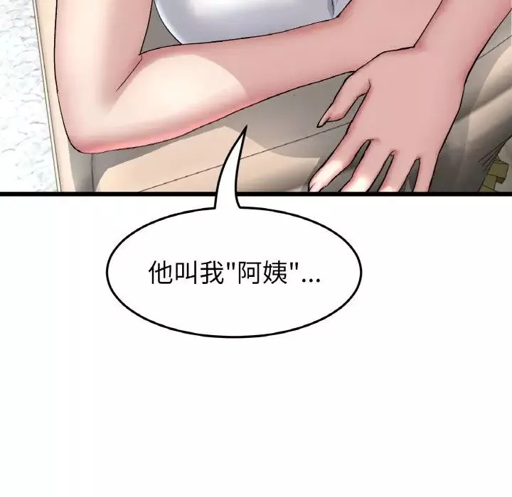当初恋变成继母-第46话 - 图片 199