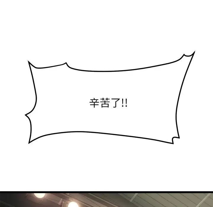 当初恋变成继母第47话