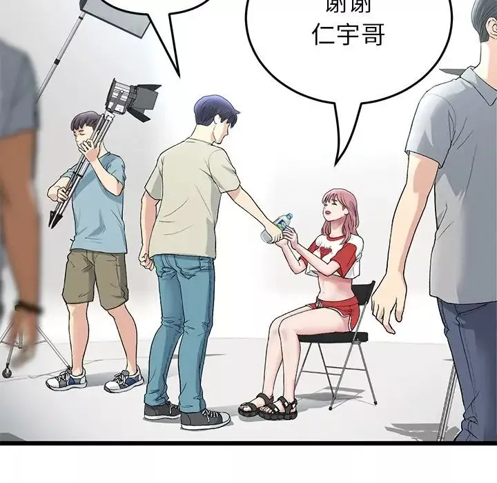当初恋变成继母-第47话 - 图片 9