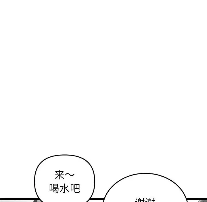 当初恋变成继母-第47话 - 图片 8