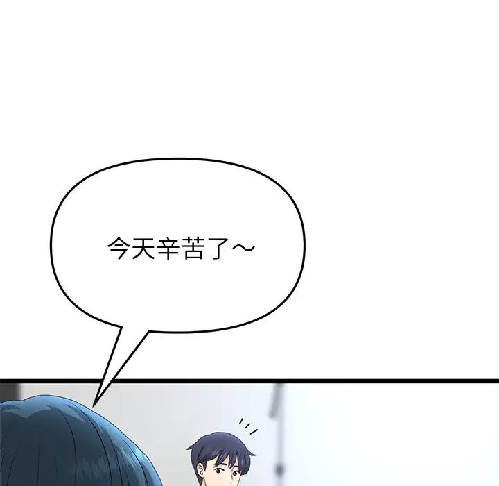 当初恋变成继母第47话