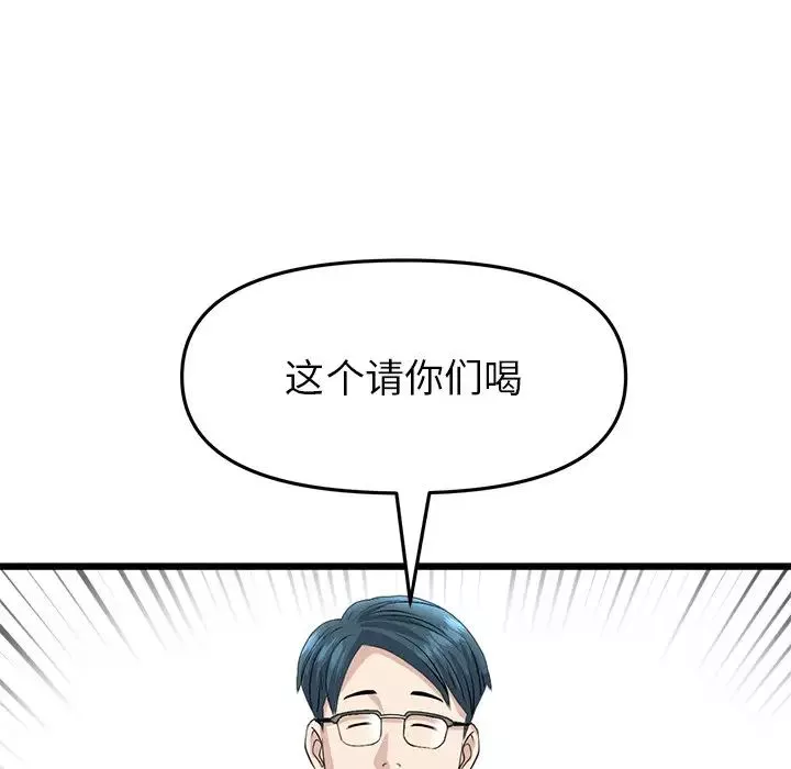 当初恋变成继母-第47话 - 图片 14