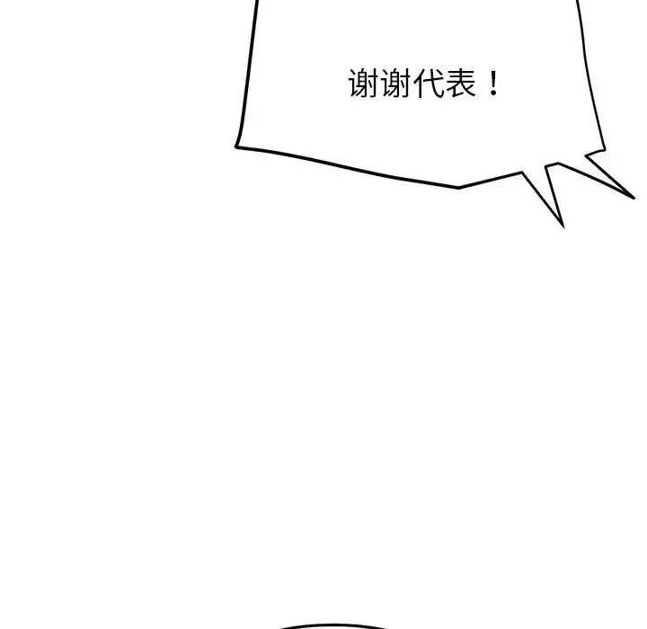 当初恋变成继母-第47话 - 图片 16