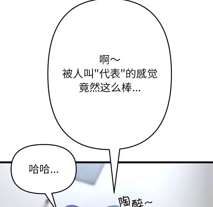 当初恋变成继母-第47话 - 图片 17