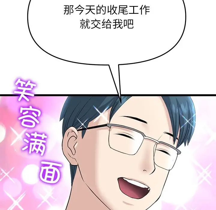 当初恋变成继母第47话