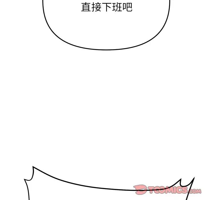 当初恋变成继母第47话