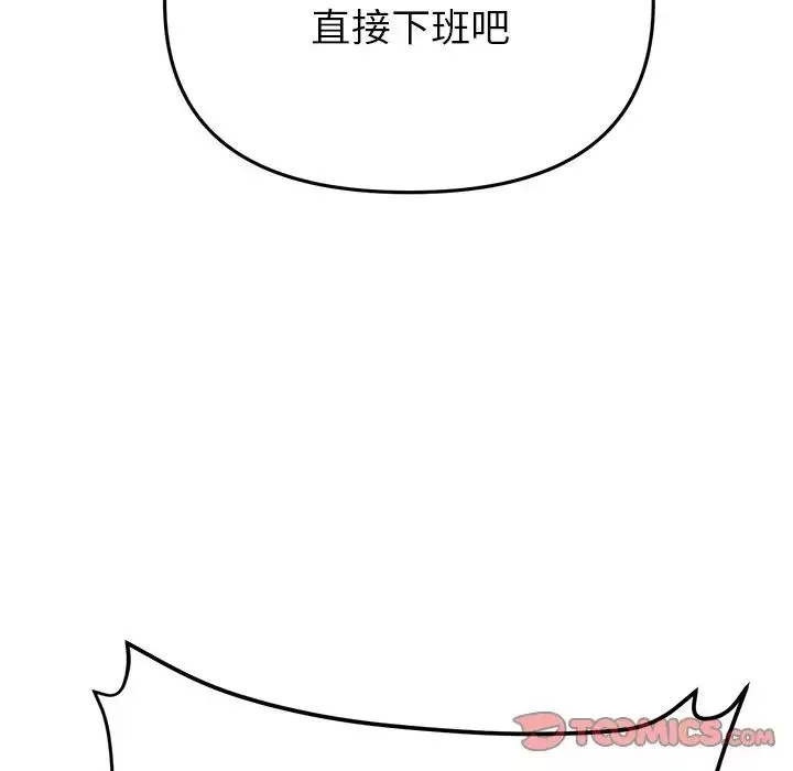 當初戀變成繼母第47話