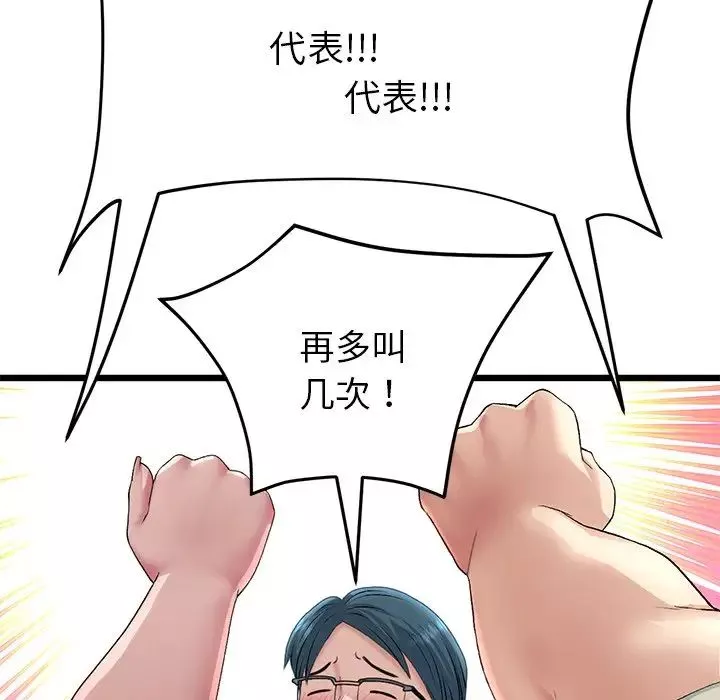 当初恋变成继母-第47话 - 图片 29