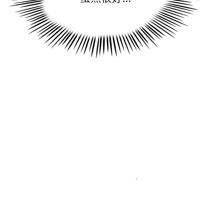 当初恋变成继母第47话