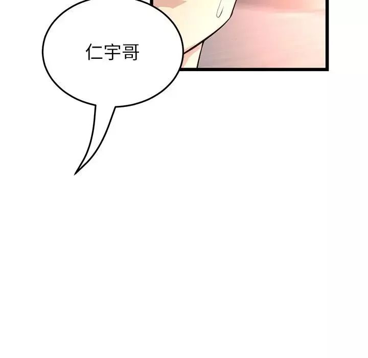當初戀變成繼母第47話