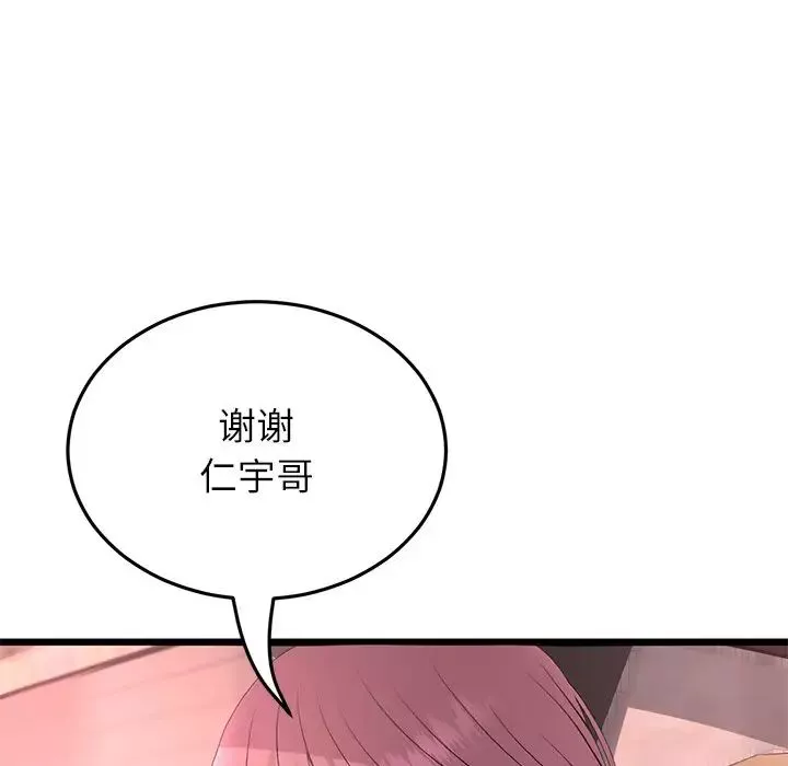 当初恋变成继母-第47话 - 图片 55