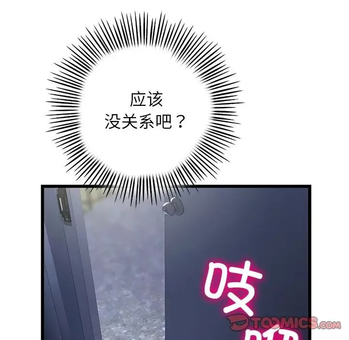 当初恋变成继母-第47话 - 图片 68