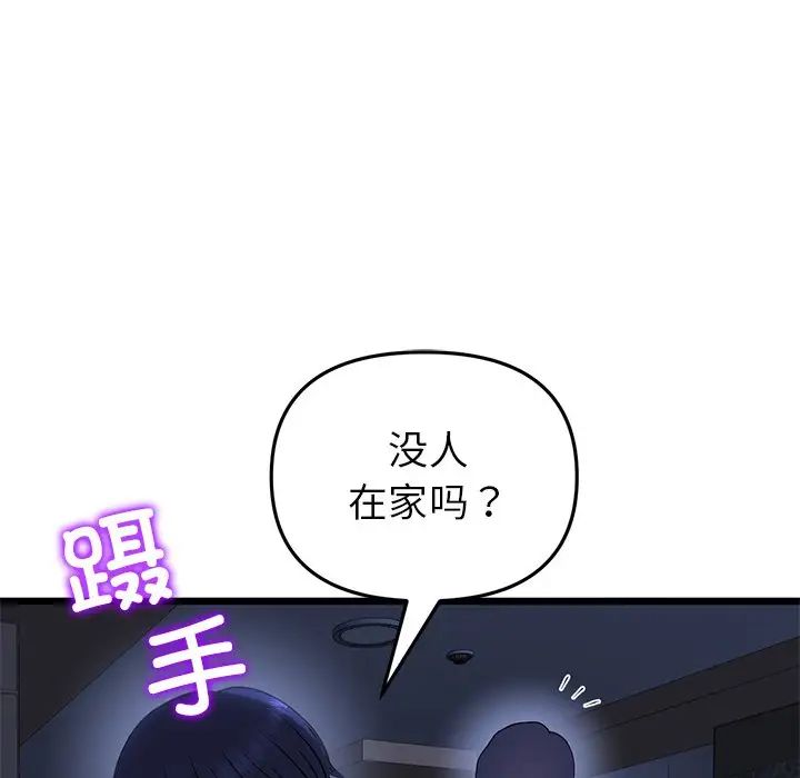 当初恋变成继母第47话