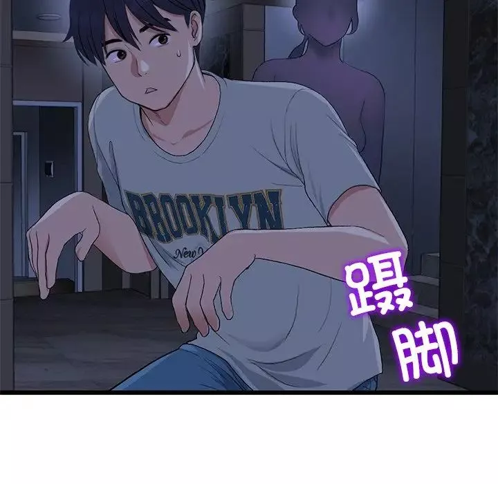 当初恋变成继母-第47话 - 图片 74