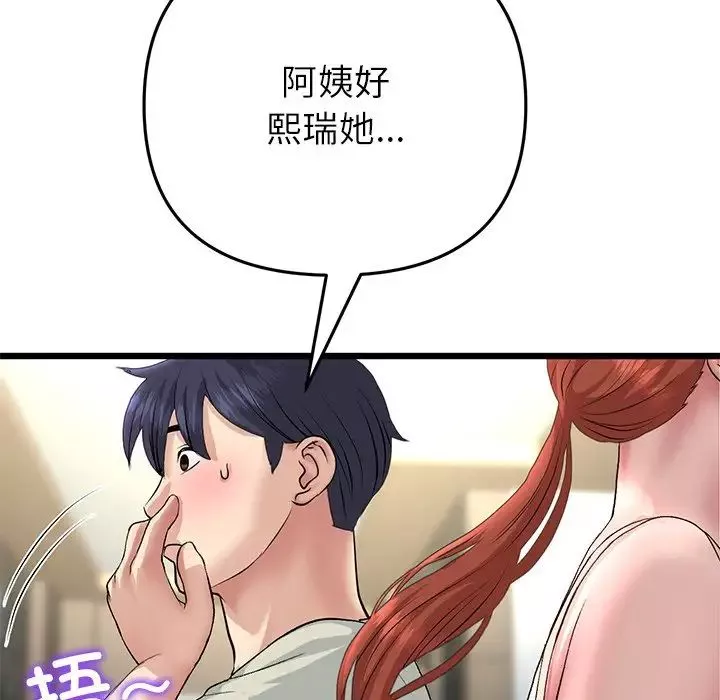 当初恋变成继母-第47话 - 图片 82