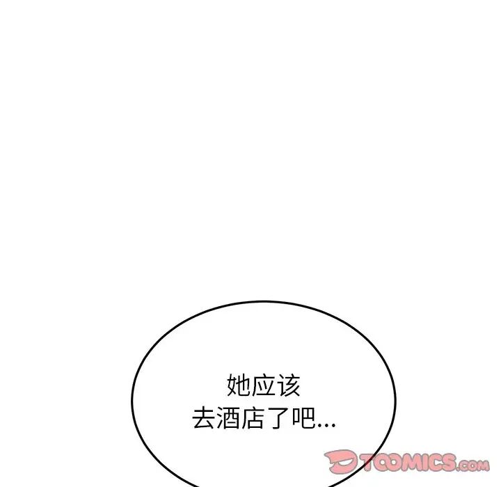 当初恋变成继母第47话