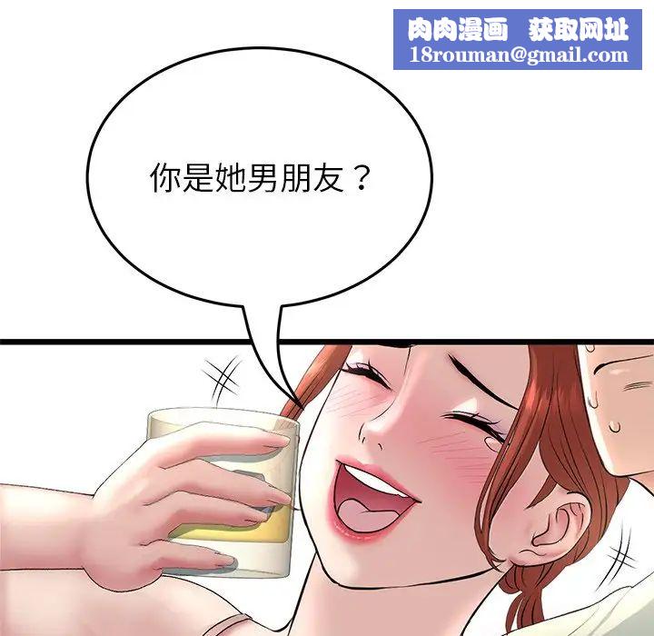 当初恋变成继母第47话