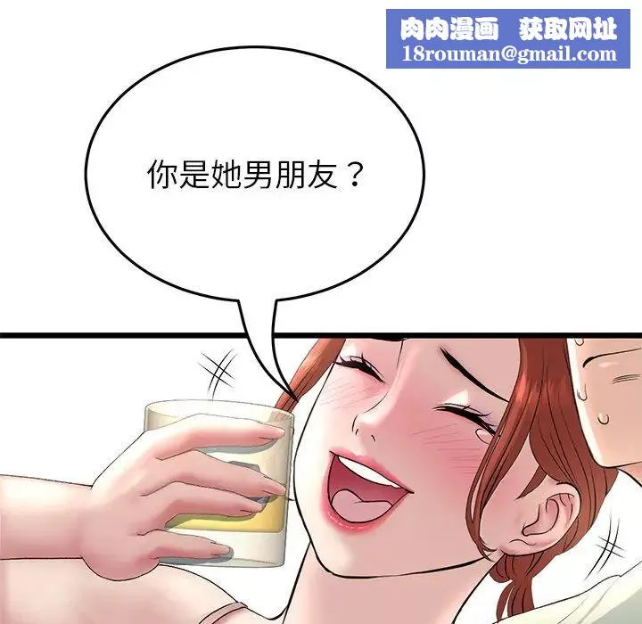 当初恋变成继母-第47话 - 图片 105