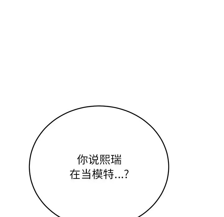 当初恋变成继母第47话