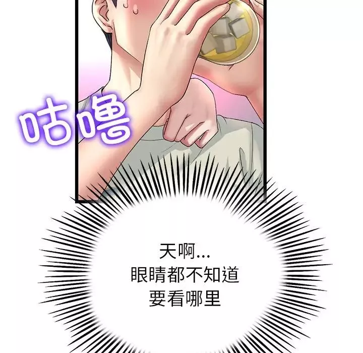 当初恋变成继母-第47话 - 图片 114