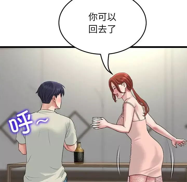 当初恋变成继母-第47话 - 图片 119