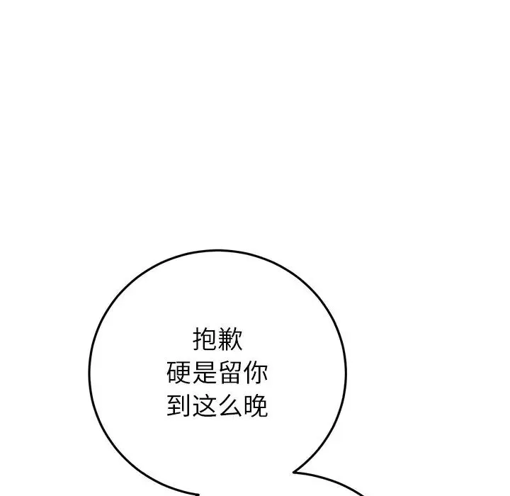 当初恋变成继母-第47话 - 图片 118