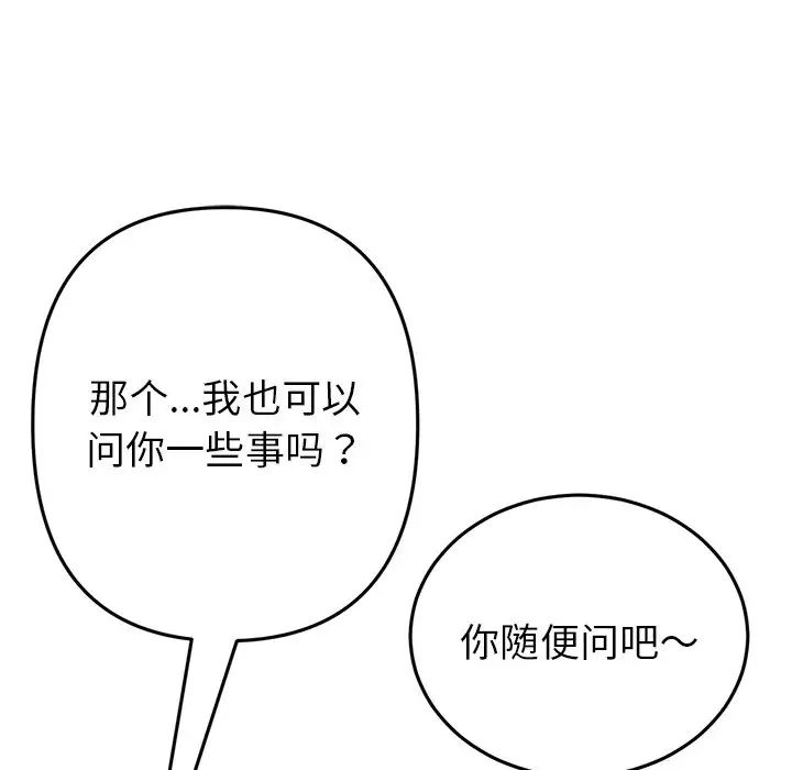 当初恋变成继母第47话