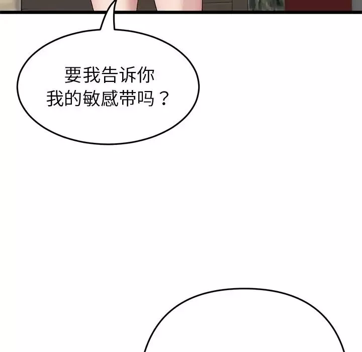 当初恋变成继母-第47话 - 图片 123
