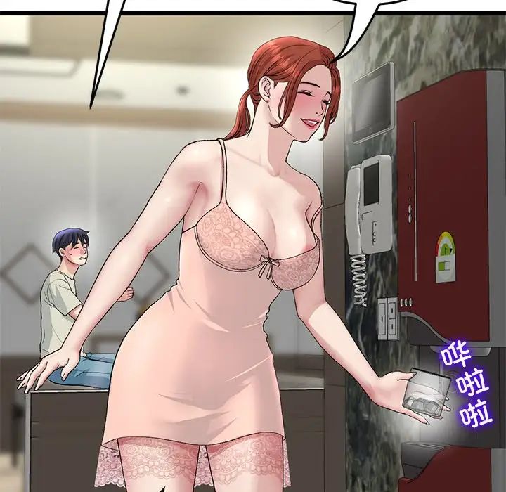 当初恋变成继母第47话