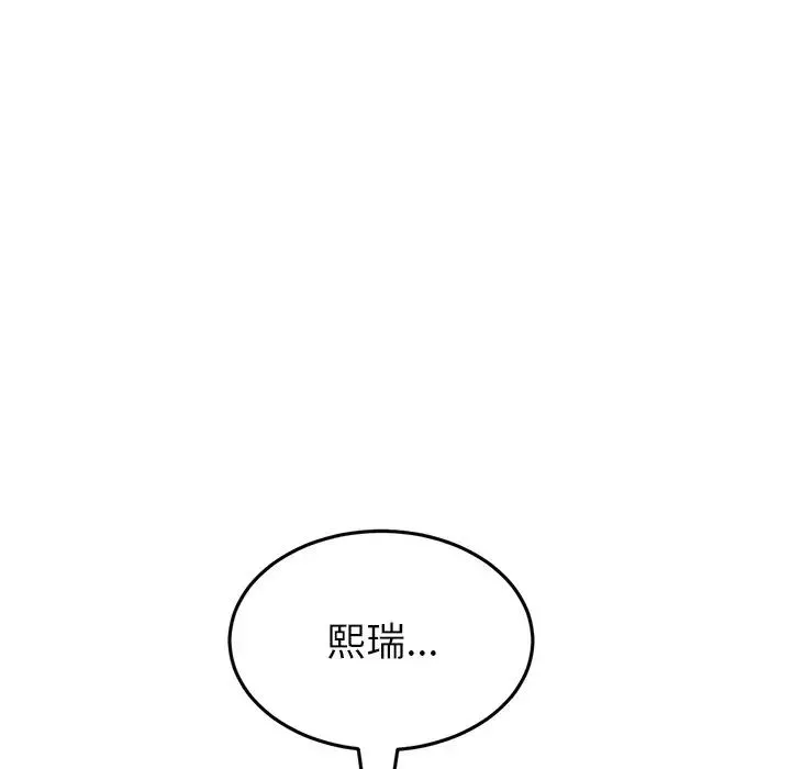 当初恋变成继母-第47话 - 图片 126