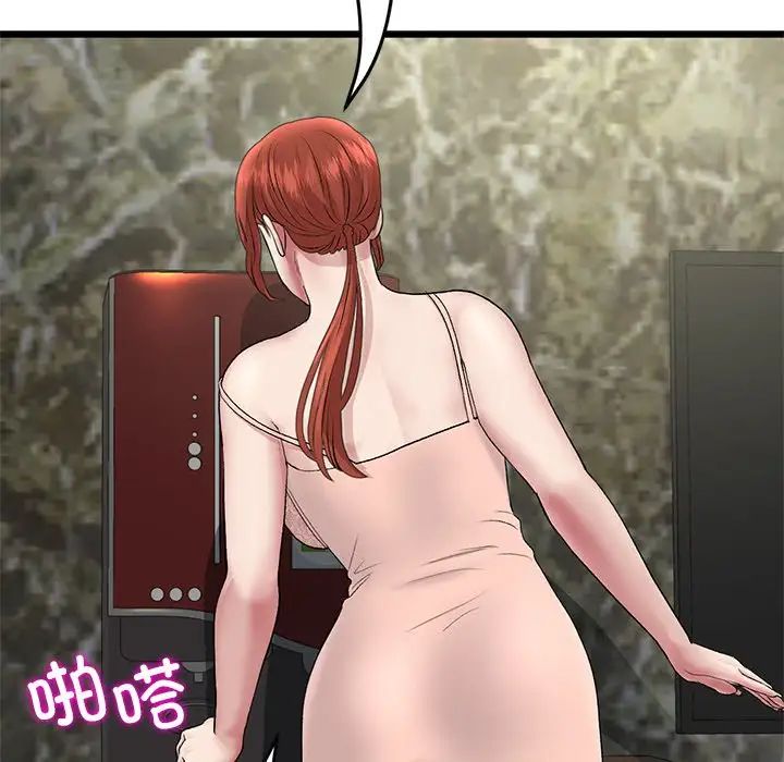 当初恋变成继母第47话