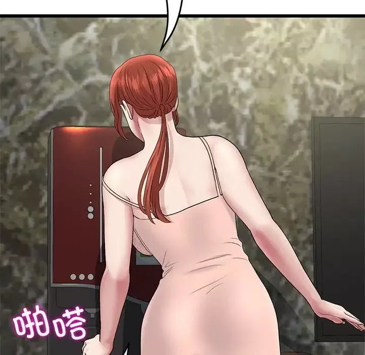 當初戀變成繼母第47話