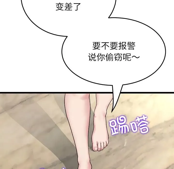 当初恋变成继母-第47话 - 图片 135